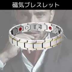 磁気 新品 パワーストーン 健康 ブレスレット ゲルマニウム シルバー ゴールドのサムネイル