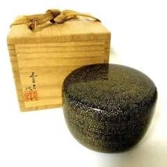 茶道具 棗 輪島塗 沈金師 前志芸男 漆器 金蒔絵 桐文 共箱 茶道 中棗