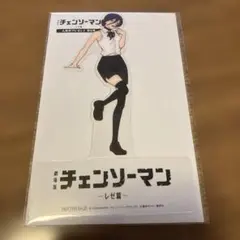 や*い様 劇場版 チェンソーマン レゼ編 入場者特典 第9弾 レゼ クリアスタン