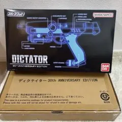 2025年最新】ディクテイター 30th anniversaryの人気アイテム - メルカリ