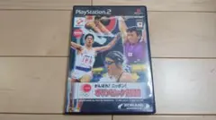 PS2ソフト がんばれ!ニッポン!オリンピック2000