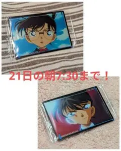 名探偵コナン イタジャガ vol.7 工藤新一・江戸川コナン2枚セット