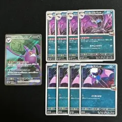 ロケット団のクロバットex SR 進化ラインセット