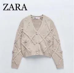☆ZARA☆フラワーモチーフカーディガン　ベージュ　花