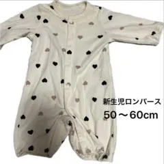カバーオール ベビー服 ロンパース 女の子 50cm 60cm 新生児 ハート
