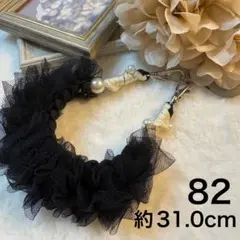 【フリル付き】スマホストラップ パラコード 82 ハンドストラップ