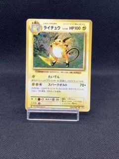 ライチュウ R CP6 20th Anniversary 034/087 - メルカリ