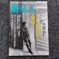 2026年最新】つげ忠男の人気アイテム - メルカリ