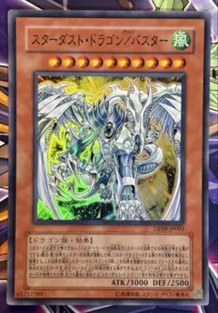 2025年最新】スターダストドラゴン バスターの人気アイテム - メルカリ