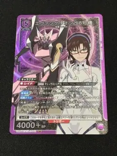 【ユニオンアリーナ】エヴァンゲリオン改8号機 sr