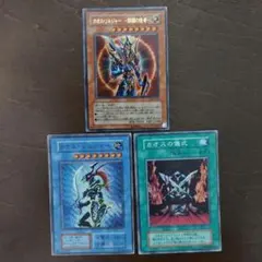 遊戯王　カオス・ソルジャー －開闢の使者－　ウルトラ　カオスの儀式　3枚セット