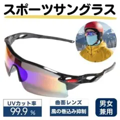 【新品】 スポーツ サングラス 紫色 男女兼用 アウトドア 紫外線カット