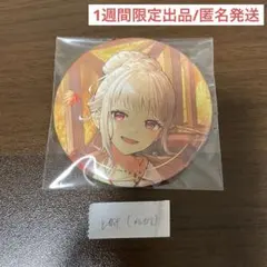 樋口楓　記念日缶バッジ　1点