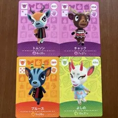 あつ森森 amiibo カード　ブルース　トムソン　チャック　よしの セット
