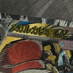 メガドリーム メガルカリオex MA エラー