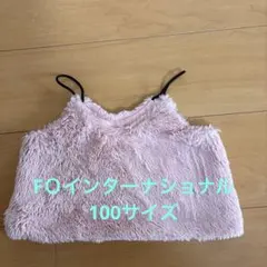 モコモコボアベスト　100サイズ　ピンク FＯインターナショナル