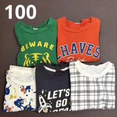 ⚫︎100cm／裏毛トレーナー／しまむら／まとめ売り