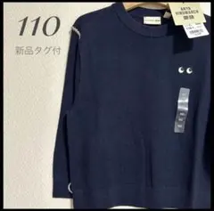 【新品タグ付】 ユニクロ アニヤハインドマーチ　セーター 110 ネイビー