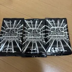新品・未開封】遊戯王LIMIT OVER SPECIAL PACK 3パック - メルカリ
