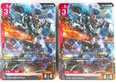 ガンダム TCG スタートデッキ Clan Unity 2個セット