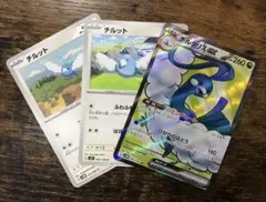 ポケモンカード 『チルタリスex・チルット』　３枚　進化