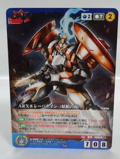 クルセイド ARX−8 レーバテイン(妖精の羽) メタル フルメタル・パニック！