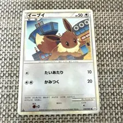 イーブイ 058/080 ○ たいあたり L2 レジェンド Legend - メルカリ