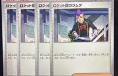 ポケモンカード ロケット団のラムダ 4枚セット - メルカリ