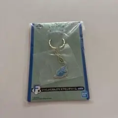 ピクミン　キーホルダー　氷ピクミン　一番くじ　いっしょにのんびりピクミンチャーム