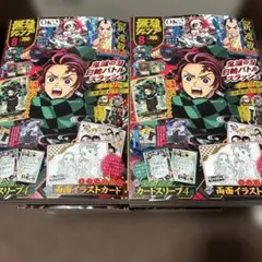 最強ジャンプ8月号 1冊 【付録完備】新品・未使用 - メルカリ