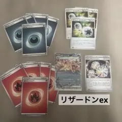 リザードンex ポケモンカード エネルギーまとめ売り