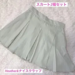 ミニスカート2種セット　Heather ナイスクラップ　グレー