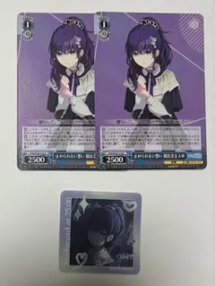 2026年最新】朝比奈まふゆ ヴァイスシュヴァルツの人気アイテム - メルカリ