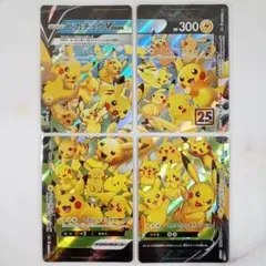 ピカチュウV-UNION 25th ANNIVERSARY COLLECTION