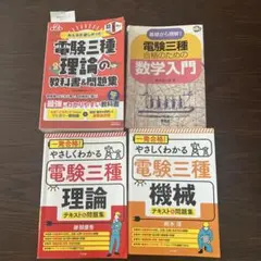2026年最新】電験三種 tac dvdの人気アイテム - メルカリ