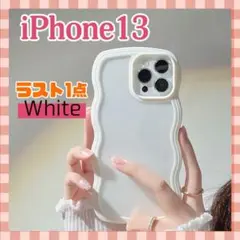 iPhoneケース13うねうね TPU ホワイト 白 くも 背面クリア