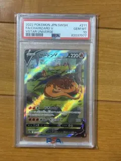 2026年最新】リザードンvstar sar psa10の人気アイテム - メルカリ