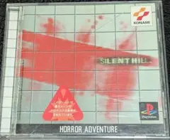 サイレント・ヒル