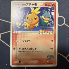 2026年最新】ポケパークのアチャモの人気アイテム - メルカリ