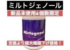 花城様専用】ミルトジェノール＆ルテイン 180粒 × 2個セット - メルカリ