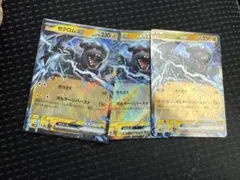 ぺーすけ様 リクエスト 3点 まとめ商品