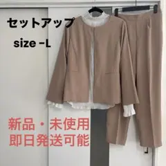 セレモニー　セットアップ フォーマル パンツスーツ 卒業式 入学式 ママスーツ