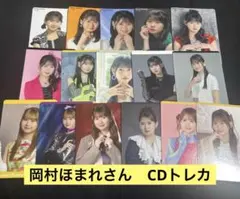 モーニング娘。CDトレカ　岡村ほまれさん　16枚