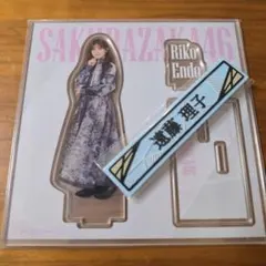 ローソン　櫻坂46くじ　遠藤理子　2点まとめ