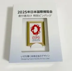 2025年最新】EXPO 2025 ピンバッジの人気アイテム - メルカリ