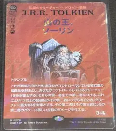 サージ foil MTG 山の王、ソーリン ブックカバー 英語版 - メルカリ