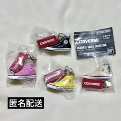 【匿名配送】CONVERSE めじるしアクセサリー ALL STAR 4点セット