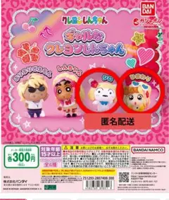 ギャルなクレヨンしんちゃん