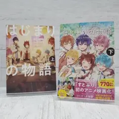 すとぷり 本類まとめ売り すとぷり 本類まとめ売り - メルカリ