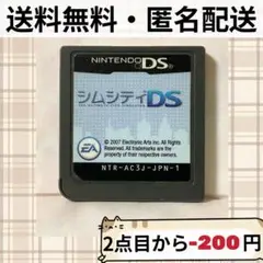 ソフトのみ シムシティDS SIM CITY ニンテンドー 匿名配送